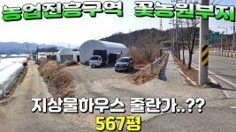 NO:1-1507번#성주군땅#성주땅#성주군부동산#성주부동산#성주군성주읍삼산리주말농장용지매매#성주군성주읍삼산리 - kakaoTV NO:1-1507번... 