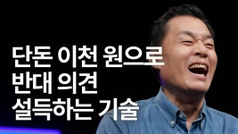오늘부터 당신은 도시의 진짜 주인이 됩니다 | 이재준 수원특례시장 | 세바시 2028회 - kakaoTV   오늘부터 당신은 도시의 진짜 주인이 됩니다... 
