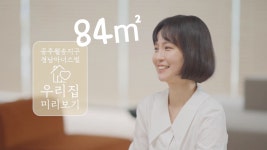 공주월송지구 경남아너스빌 84㎡타입 모델하우스(견본주택)내부 영상 - kakaoTV 공주월송지구 경남아너스빌 84㎡타입 모델하우스(견본주택)... 