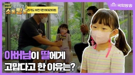 [하이라이트] 경기도 부천 1부ㅣ식물원ㅣ역곡상상시장ㅣ배동성의 민심탐방 소통방통 EP25 - kakaoTV [하이라이트] 경기도 부천... 