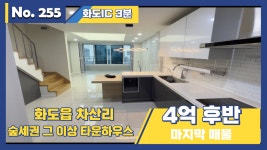 남양주시 화도읍 차산리 타운하우스~ 숲세권 그 이상의 가치에... - kakaoTV 남양주시 화도읍 차산리 타운하우스~ 숲세권 그 이상의 가치에... 