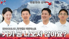 [광주 2025] EP.07 🏹거기 곰 나오지 않아요?🎯| 025 국가대표 버킷리스트(컴파운드 형언니편) - kakaoTV [광주 2025] EP.07 🏹거기 곰... 