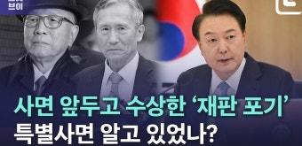 尹 정부, 설 특별사면 시행‥김기춘·김관진 등 980명 - kakaoTV 尹 정부, 설 특별사면 시행‥김기춘·김관진 등 980명