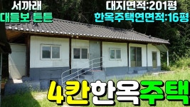 성주군초전면자양리시골촌집매매#성주군초전면자양리시골한... 성주부동산#성주군초전면자양리시골촌집매매#성주군초전면자양리시골한