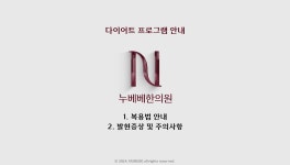 복용법 비움정 복용 환자용_한국어 - kakaoTV 복용법 비움정 복용 환자용_한국어