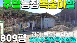 김천시덕곡동귀농귀촌주택용지매매#김천시덕곡동귀농귀촌 - kakaoTV... NO:1-1174번#김천시땅#김천땅#김천시부동산#김천부동산#김천시덕곡동... 