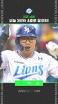 다음스포츠 | [LG vs 삼성] PO1 안경 선배 오늘 3안타 4출루 윤정빈!