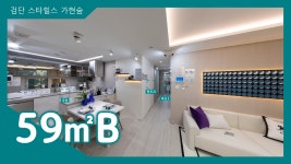 검단 스타힐스 가현숲 59㎡B타입 모델하우스(견본주택)내부 영상 - kakaoTV 검단 스타힐스 가현숲 59㎡B타입 모델하우스(견본주택)내부 영상