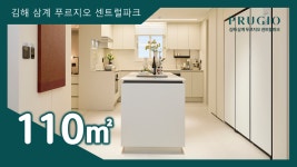 김해 삼계 푸르지오 센트럴파크 110㎡타입 모델하우스(견본주택)내부 영상 - kakaoTV 김해 삼계 푸르지오 센트럴파크 110㎡타입 모델하우스... 