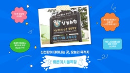 신선함이 태어나는 곳, 배론이시돌목장 🐮 - kakaoTV 신선함이 태어나는 곳, 배론이시돌목장 🐮