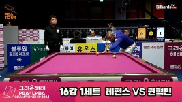 레펀스vs권혁민 16강 1세트 HL[크라운해태 PBA챔피언십 2024] - kakaoTV 레펀스vs권혁민 16강 1세트 HL[크라운해태 PBA챔피언십 2024]