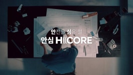 현대제철 H CORE 브랜드 영상(60” Ver.) | 현대제철 - kakaoTV 현대제철 H CORE 브랜드 영상(60” Ver.) | 현대제철