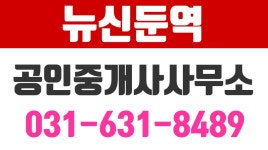 세무법인중원둔산제2분사무소 | 뉴신둔역공인중개사사무소,신둔역부동산추천,뉴신둔역공인중개사,뉴신둔역부동산,이천시부동산업체 - kakaoTV 뉴신둔역공인중개사사무소...
