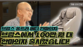 [리뷰] 100만 원 대 브람스 가성비 신제품 출시! - kakaoTV [리뷰] 100만 원 대 브람스 가성비 신제품 출시!