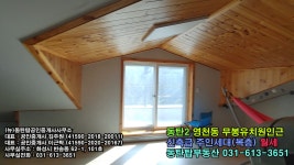 (★계약완료★)동탄2 신도시 영천동 무봉유치원인근 신축급 주인세대... - kakaoTV (★계약완료★)동탄2 신도시 영천동 무봉유치원인근 신축급... 