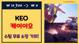 ₩10,500 -> ₩0(FREE) KEO 케이이오 무료 소장하기; 스팀 Steam 한시적 무료 Get fr - kakaoTV ₩10,500 -> ₩0(FREE) KEO 케이이오... 