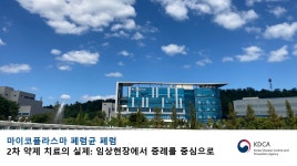 마이코플라스마 폐렴균 폐렴 2차 약제 치료의 실제: 임상현장에서 증례를 중심으로 - kakaoTV 마이코플라스마 폐렴균 폐렴 2차 약제 치료의... 