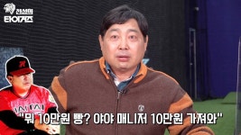 최해식VS김응용 10만원 내기한 썰...💵 - kakaoTV 최해식VS김응용 10만원 내기한 썰...💵