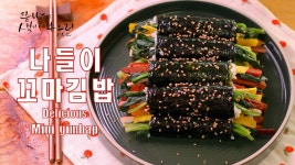 엄마가 좋아하는 시금치 듬뿍 넣어 만든 예쁜 꼬마김밥 가지고 나들이 다녀왔습니다,맛있는 마약김밥 만들기, - kakaoTV 엄마가 좋아하는 시금치... 
