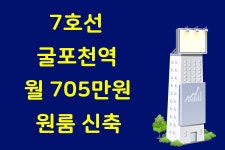 인천 원룸매매 1층상가 상가주택 부평동 7호선 굴포천역 역세권 월세 705만원 수익률 6프로대 - kakaoTV 인천 원룸매매 1층상가 상가주택... 