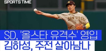 SD, '올스타 유격수' 보가츠 영입…김하성은 주전 살아남나 [스포츠타임] - kakaoTV SD, '올스타 유격수' 보가츠 영입…김하성은 주전 살아남나...