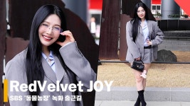 조이’ #레드벨벳 #조이 #동물농장 - kakaoTV 레드벨벳 조이 (RedVelvet JOY), ‘봄날의 조이’ #레드벨벳 #조이 #동물농장
