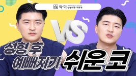 #인천성형외과 성형 후 예뻐지기 쉬운 코 순위 (#인천구월동성형외과 최성훈) - kakaoTV #인천성형외과 성형 후 예뻐지기 쉬운 코 순위... 