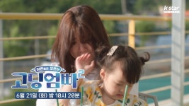 킹랑스러운 예솔 공주 등장이요!!! 새로운 고딩맘 예빈 & 꼬마공주 예솔이네 - kakaoTV [고딩엄빠2_3회예고] 킹랑스러운 예솔 공주 등장이요!!!... 