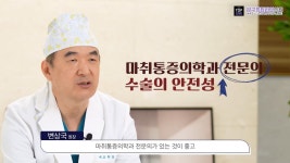 | 압구정탑라인의원 변상국 대표원장님 소개 - kakaoTV 지방흡입 수술할... 때 고려해야할 점은? | 압구정탑라인의원 변상국 대표원장님 소개