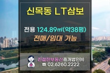 [신목동 LT삼보] 고층 한강뷰 코너자리 사무실 전매&임대 가능. 친절한 민실장 02-6260-2222 - kakaoTV [신목동 LT삼보] 고층 한강뷰... 