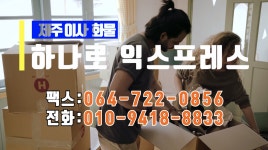 하나로 익스프레스-1 - kakaoTV 하나로 익스프레스-1