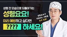 성형요요, 미리 예방하고 싶다면?! [교대역 더업(THEUP)성형외과] - kakaoTV 성형요요, 미리 예방하고 싶다면?! [교대역 더업(THEUP)성형외과]