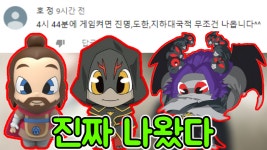 4시44분에 포획하는게 S급 진명 도한 지하국대적을 잡는법?!!!... [신비아파트 고스트 헌터] - kakaoTV 4시44분에 포획하는게 S급 진명 도한... 