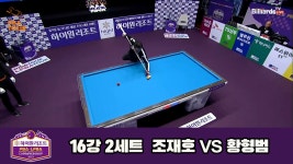 조재호vs황형범 16강 2세트 HL[하이원리조트 PBA 챔피언십 23-24] - kakaoTV 조재호vs황형범 16강 2세트 HL[하이원리조트 PBA... 