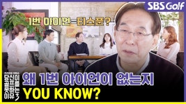 [당골못3] 클럽의 구성과 현명하게 고르는 법 - kakaoTV [당골못3] 클럽의 구성과 현명하게 고르는 법