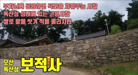 오산 보적사 / 부처님께 공양하면 보화가 쌓이는 사찰 / 이야기가... kakaoTV 오산 보적사 / 부처님께 공양하면 보화가 쌓이는 사찰 / 이야기가... 