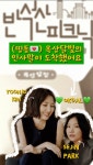 (띵동!💌) 2026 반석산피크닉의 첫번째 주인공, 옥상달빛의 인사말이 도착했어요!🤍 - kakaoTV (띵동!💌) 2026 반석산피크닉의 첫번째... 