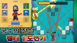 궁수의전설 챕터 1 신록의 대초원 도전기 - kakaoTV 궁수의전설 챕터 1 신록의 대초원 도전기