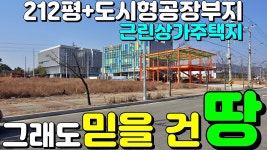 NO:1-1493번#성주군땅#성주땅#성주군부동산#성주부동산#성주군성주읍학산리근린상가용지매매#성주군성주읍학산리 - kakaoTV NO:1-1493번... 