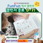 [FUNFUN 역사 챌린지 EVENT⏰종료 임박!] - kakaoTV [FUNFUN 역사 챌린지 EVENT⏰종료 임박!]