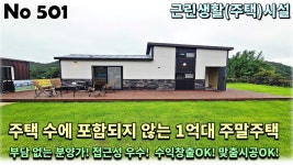 경기 가평군 설악면 근린주택, 주택 수에 포함되지 않는 1억대... - kakaoTV 경기 가평군 설악면 근린주택, 주택 수에 포함되지 않는 1억대... 