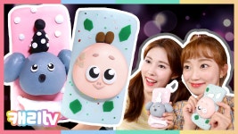 [만들기] 나만의 스퀴시 휴대폰 케이스 만들기 놀이 | DIY Squishy Phone Case - kakaoTV [만들기] 나만의 스퀴시 휴대폰 케이스... 