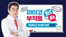 더업헤어(Theup) | [교대역 더업(THEUP)성형외과] - kakaoTV 시술이 망설여지는 부작용, 걱정 없을까? [교대역 더업(THEUP)성형외과]