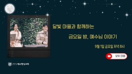 달빛마을 소개영상(3분) - kakaoTV 달빛마을 소개영상(3분)