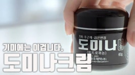 도미나크림 화장품 아닙니다. 기미 올라오면 바로 약국 가세요. - kakaoTV 도미나크림 화장품 아닙니다. 기미 올라오면 바로 약국 가세요.