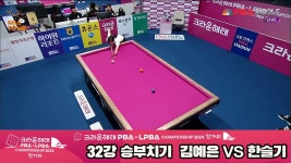 김예은vs한슬기 32강 승부치기[2024 크라운해태 LPBA 챔피언십] - kakaoTV 김예은vs한슬기 32강 승부치기[2024 크라운해태 LPBA 챔피언십]