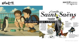 브런치콘서트 냠냠클래식 - kakaoTV 브런치콘서트 냠냠클래식