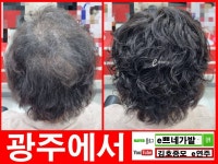 광주부분가발 잘하는곳 수제가발 전문점 - kakaoTV 광주부분가발 잘하는곳 수제가발 전문점 