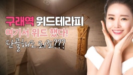 #구래스웨디시 #위드테라피 여기서 다했다! - kakaoTV #구래스웨디시 #위드테라피 여기서 다했다!