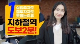 더샵아르테 입지분석 투자가치 모델하우스 방문전 필독영상 - kakaoTV 더샵아르테 입지분석 투자가치 모델하우스 방문전 필독영상
